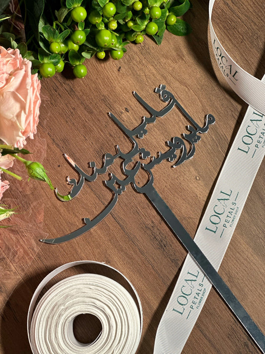 Angham Silver Acrylic By Hj